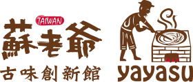 蘇老爺古味創新館
