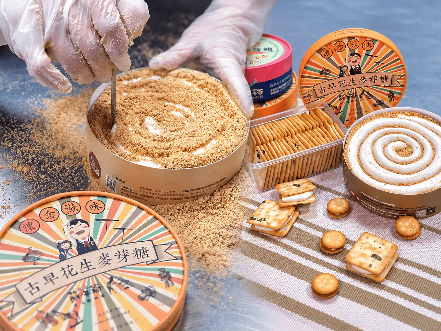 花生麥芽糖