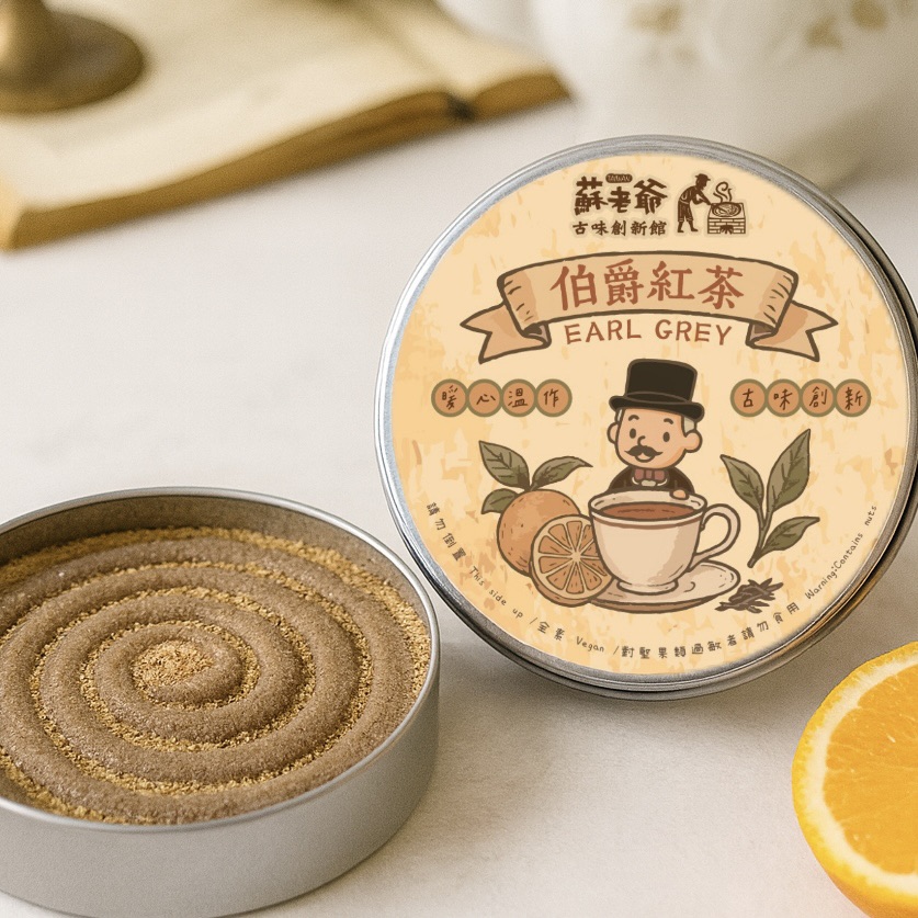 【8-11月限定】伯爵紅茶花生麥芽糖
