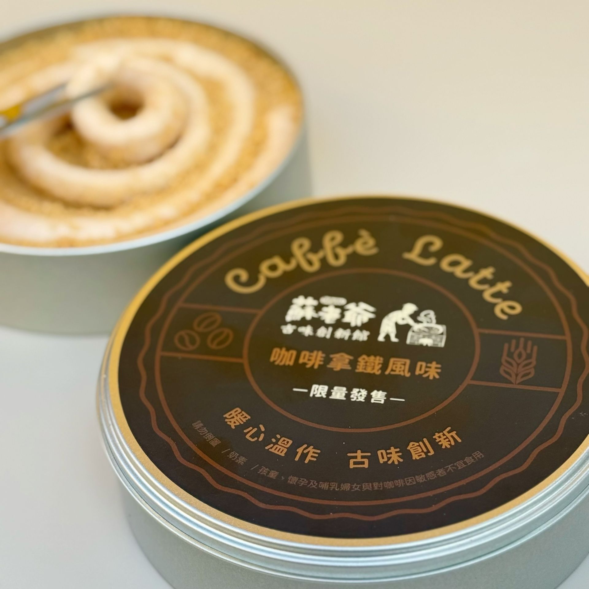 咖啡拿鐵花生麥芽糖【小盒】
