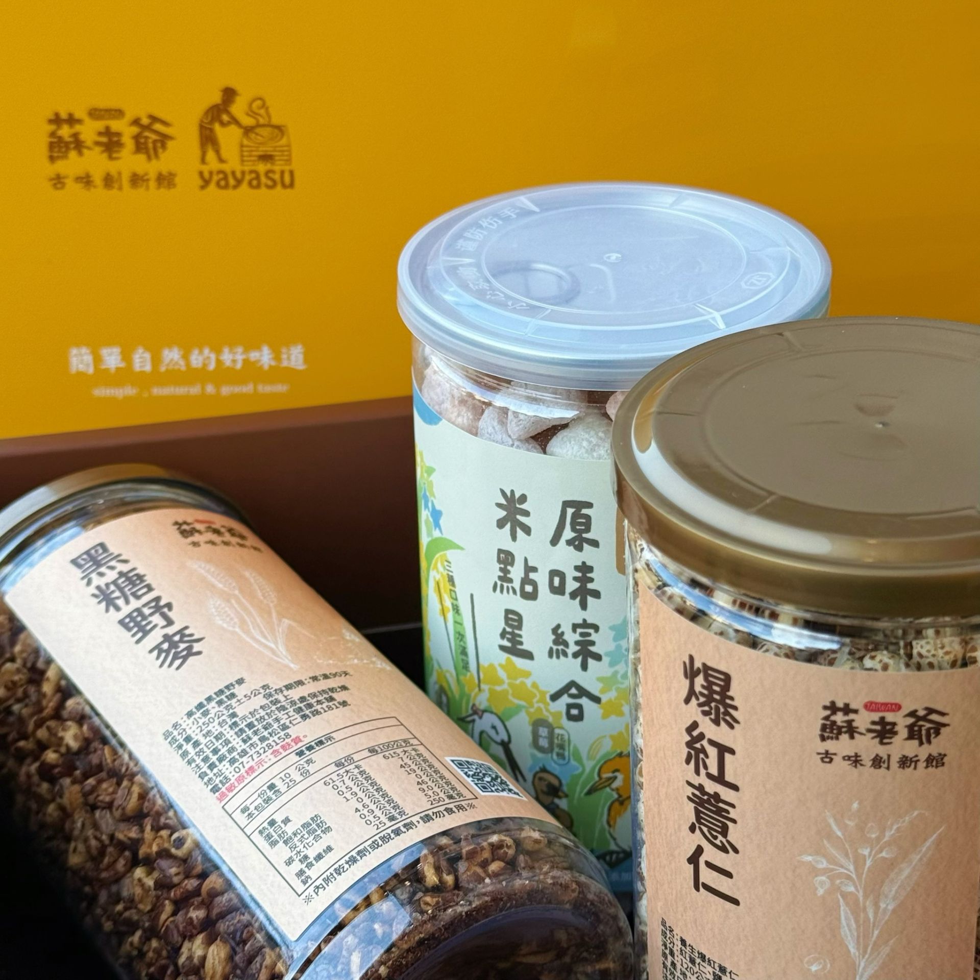 【指定禮盒】涮嘴禮盒