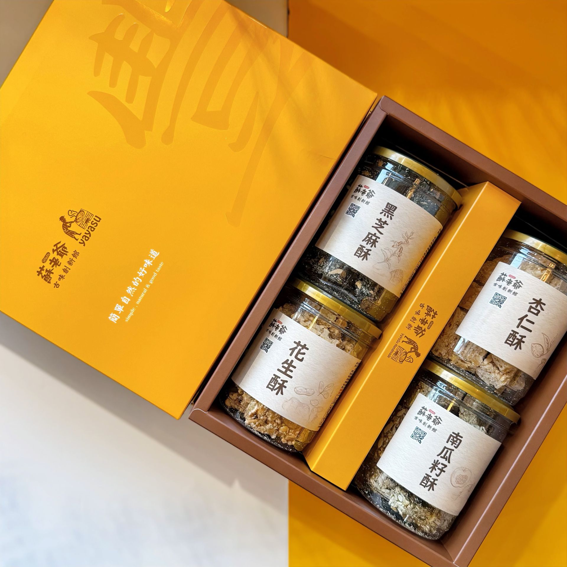 【指定禮盒】養生減糖堅果酥禮盒