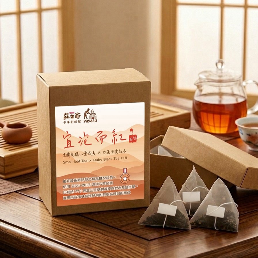 宜泡而紅三角立體茶包【10入】